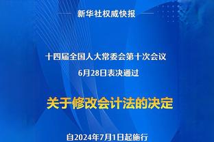 博格丹：约基奇每场比赛后都会给我们发消息 很高兴进入决赛